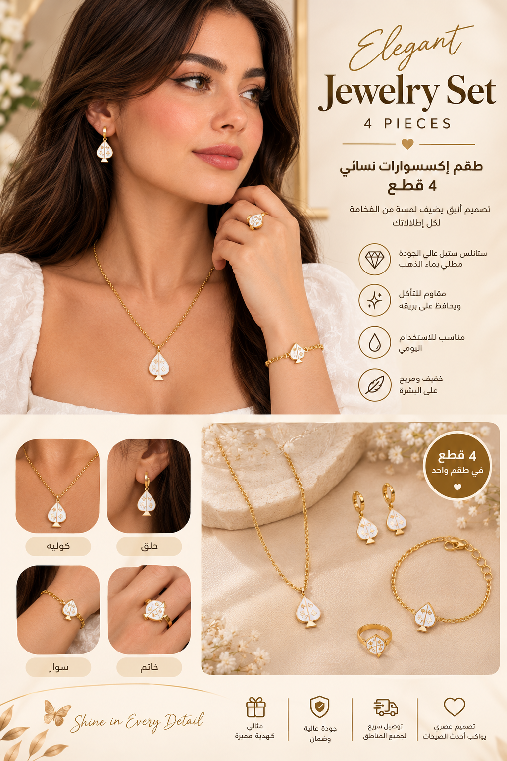 Luxury Playing Card 4-Piece Jewelry Set – Gold-Plated